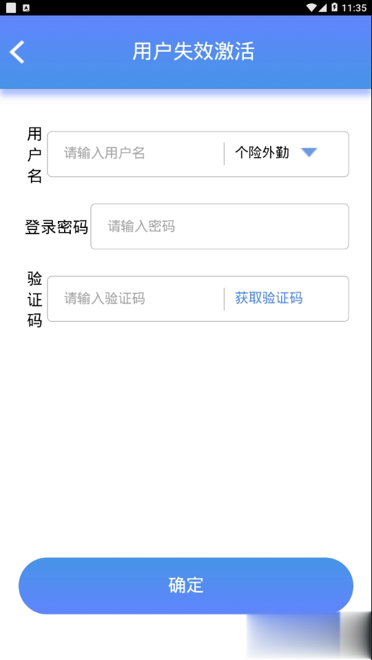 银保钛系统app软件截图3