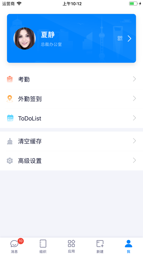 e-office app软件截图4