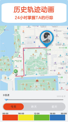 定位24小时软件截图3