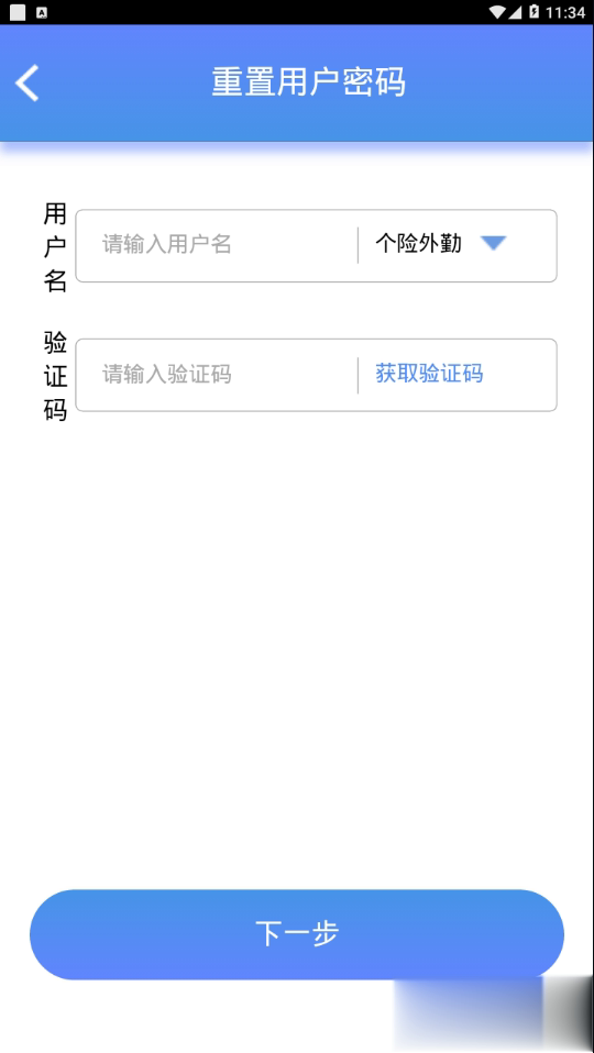 银保钛系统app软件截图2