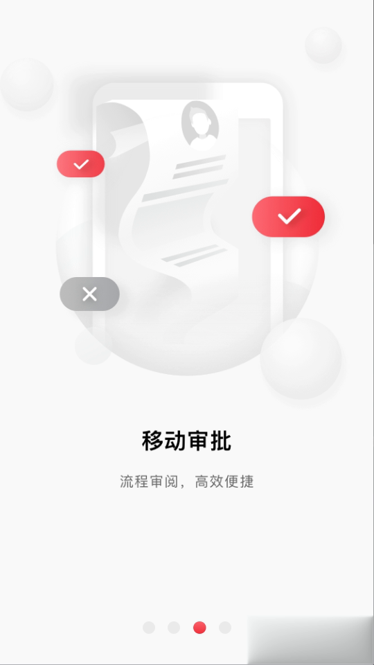 海康威视HikLink(OA办公)软件截图4