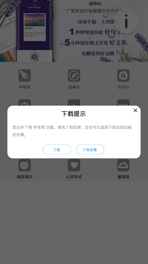 优通放大镜app软件截图3