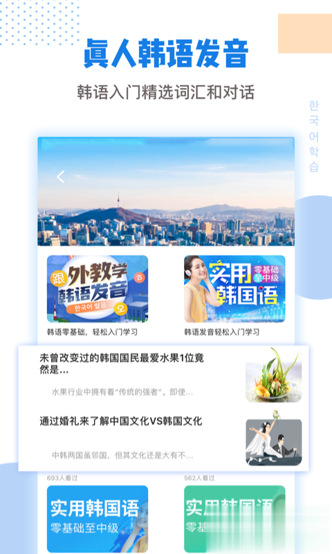 互动作业口语软件截图1