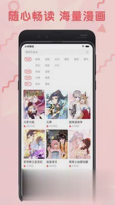 无限漫画在线漫画网软件截图1