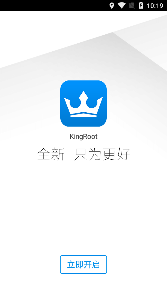 kingroot纯净版软件截图3