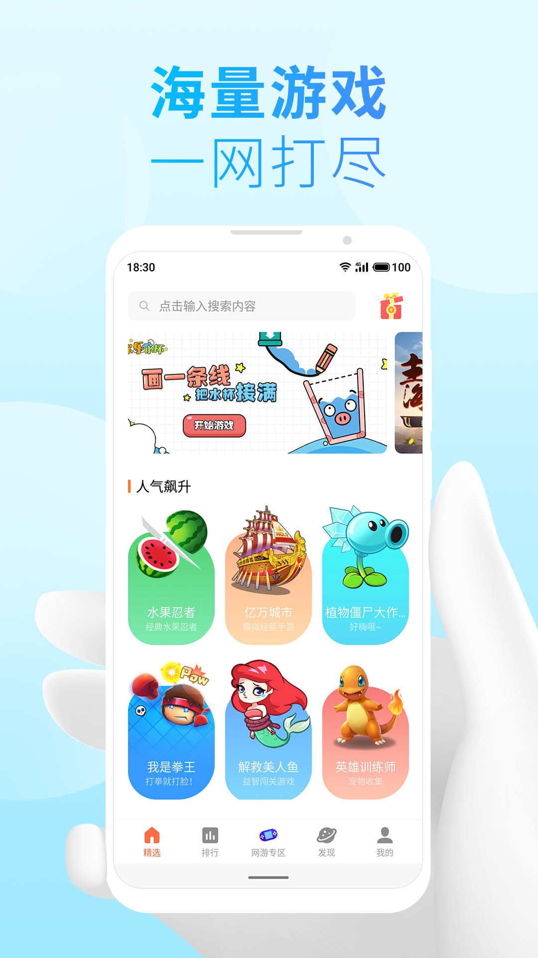 魅族快应用引擎app软件截图2