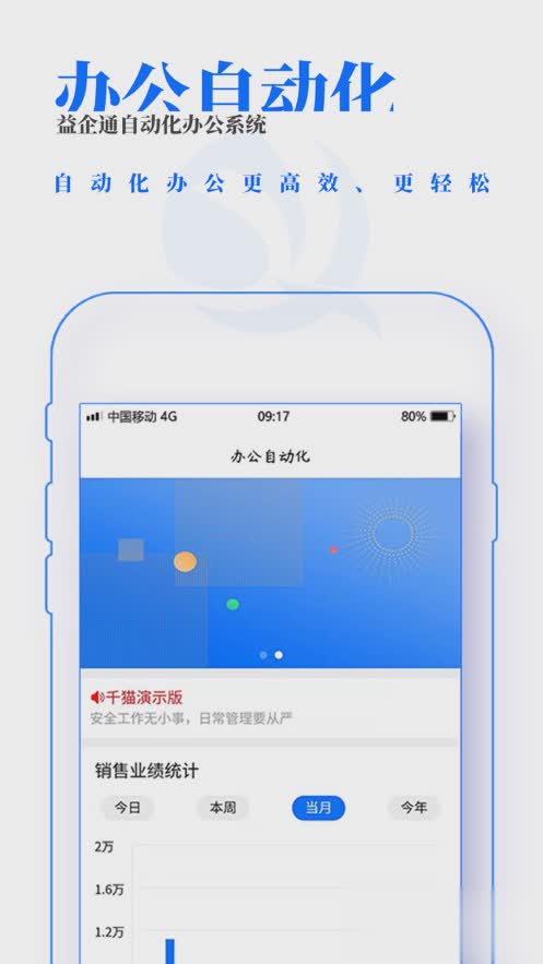 益企通app软件截图1