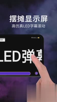 摆摊led显示屏软件截图2