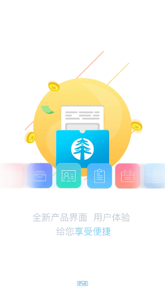 数在掌中软件截图1