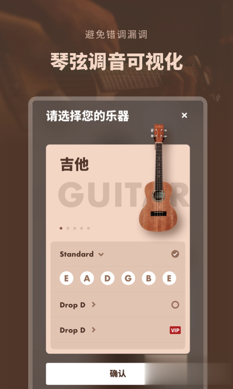 吉他调音器专业版软件截图4