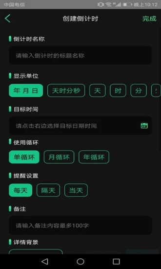 时间规划师app软件截图3