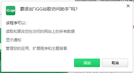 iGG谷歌访问助手(附邀请码)软件截图1