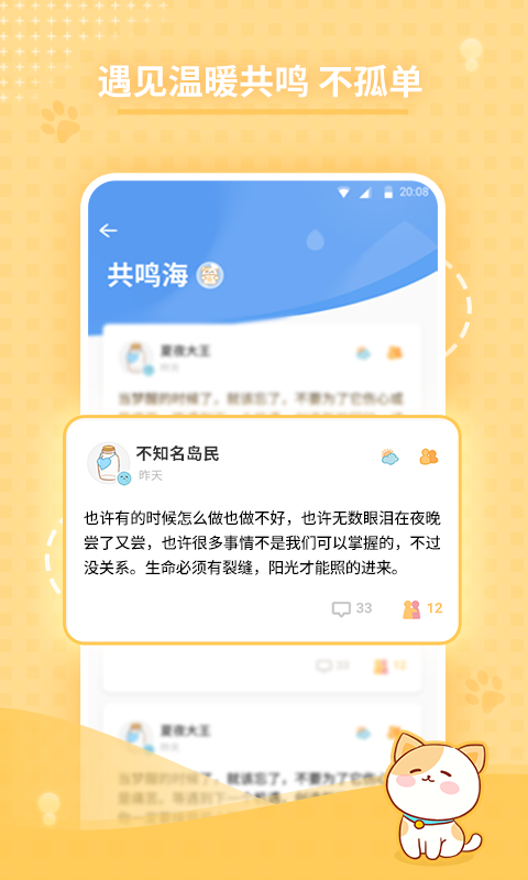 心岛日记软件截图3