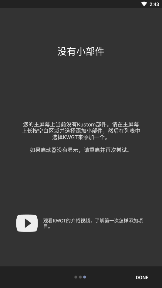 kustom widget专业版app软件截图4