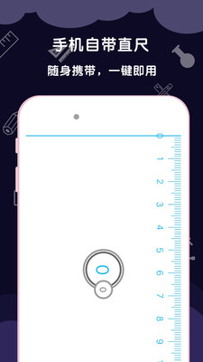 AR尺子测量工具箱软件截图2