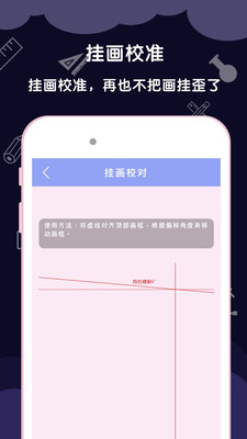 AR尺子测量工具箱软件截图4