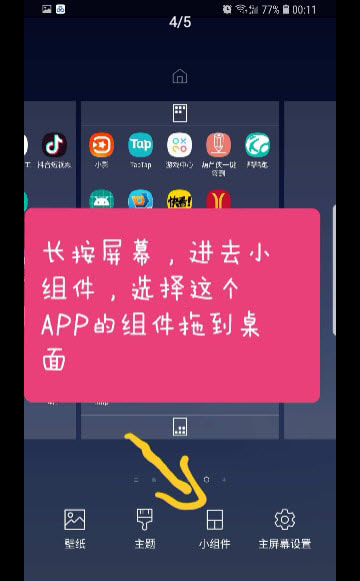 kustom widget专业版app软件截图1