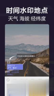 今日水印打卡相机软件截图3