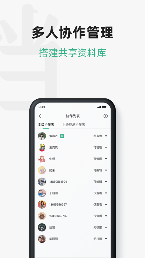 讯飞文档app软件截图3