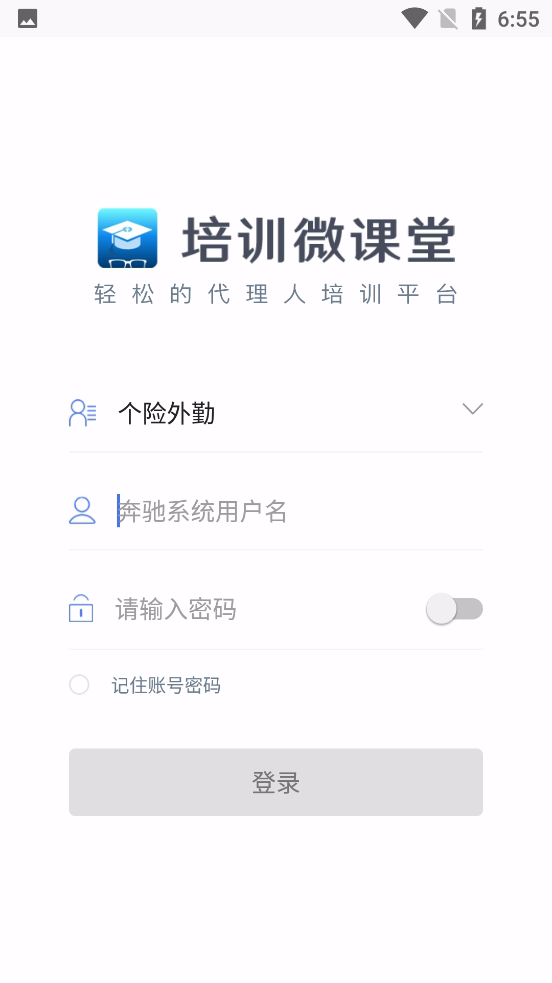 太平培训微课堂app最新版本软件截图2