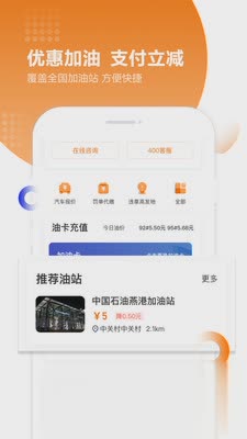 违章查询助手app软件截图4