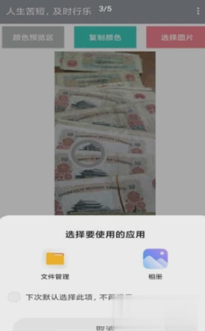 图片取色器软件截图3