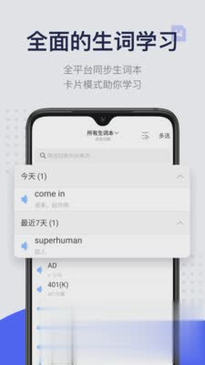 欧路每日英语阅读软件截图5