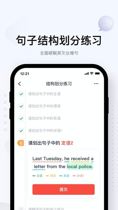 有道逻辑英语app软件截图3