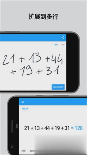手写计算器 MyScript Calculator软件截图4