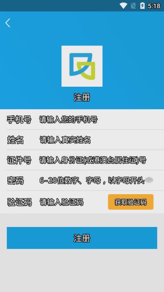 闵行捷医app软件截图4