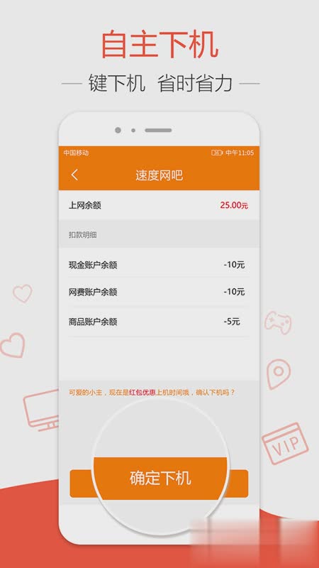 去上网app软件截图4