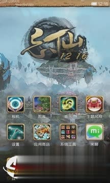 MIUI Theme Editor汉化版软件截图3