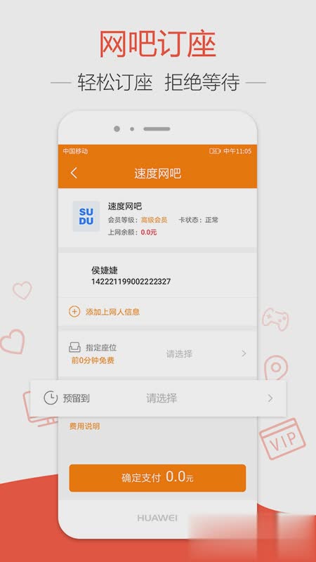 去上网app软件截图3