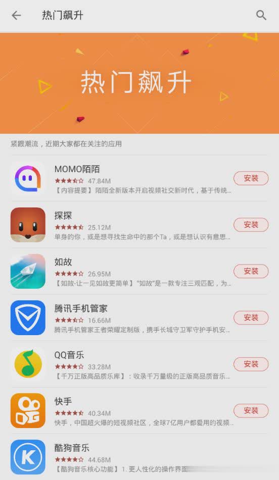 一加应用商店app软件截图2