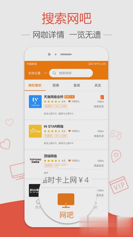 去上网app软件截图2