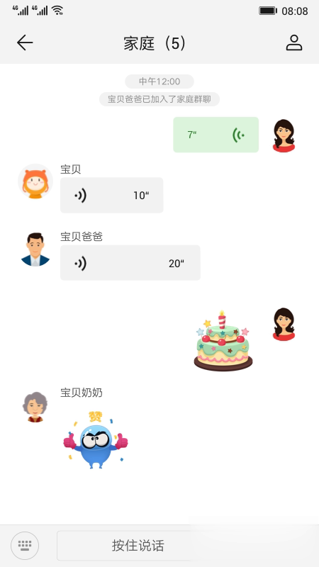 智能关怀app软件截图3