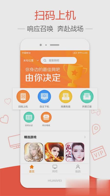 去上网app软件截图1