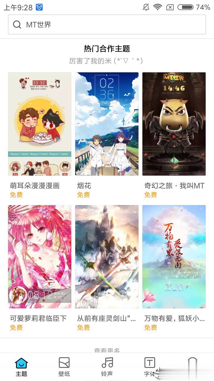 MIUI Theme Editor汉化版软件截图1