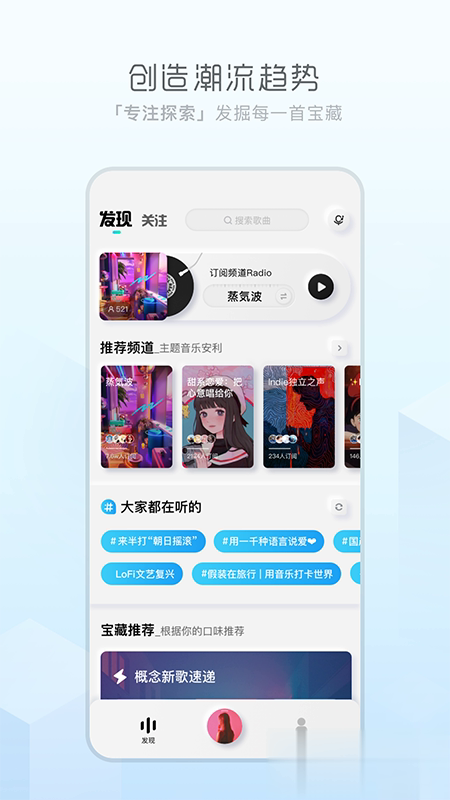 酷狗音乐概念版最新版软件截图1