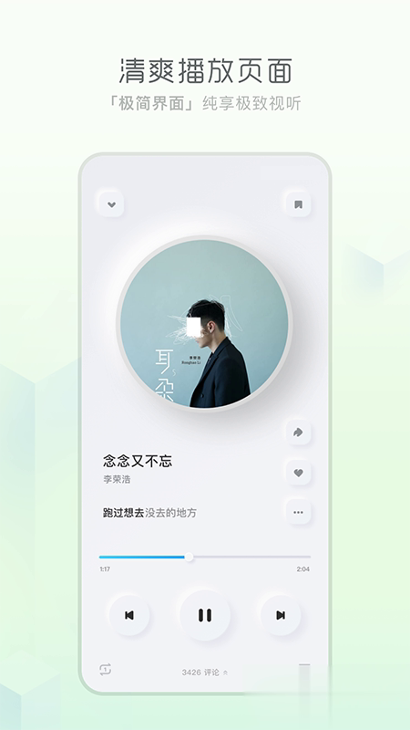 酷狗音乐概念版最新版软件截图3