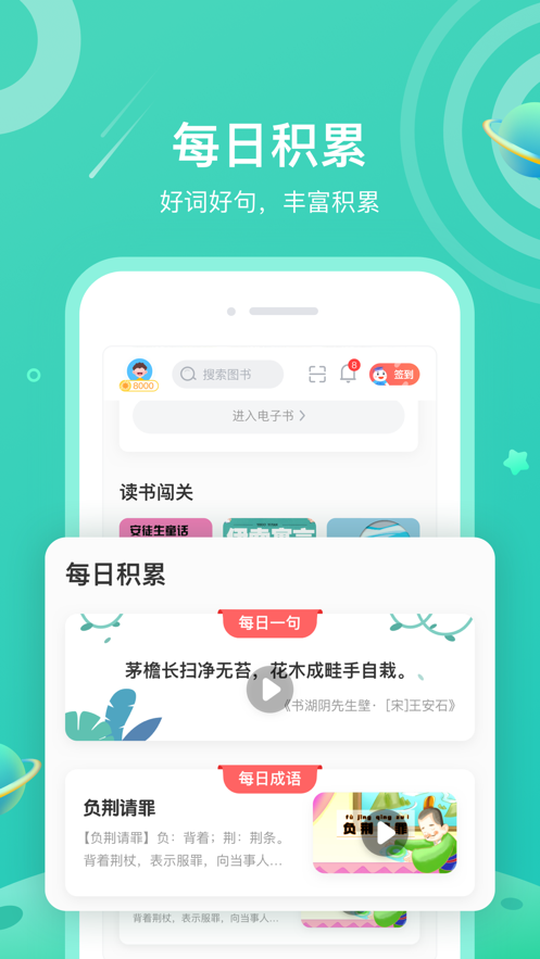 一米阅读软件截图2