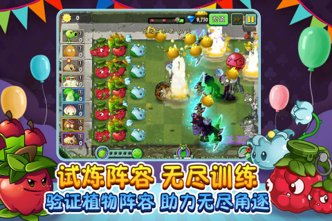 植物大战僵尸2摩登时代破解版游戏截图3