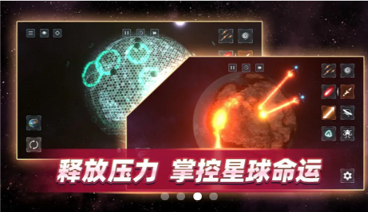 星战前夜模拟器软件截图3