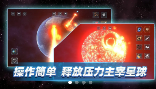 星战前夜模拟器软件截图1