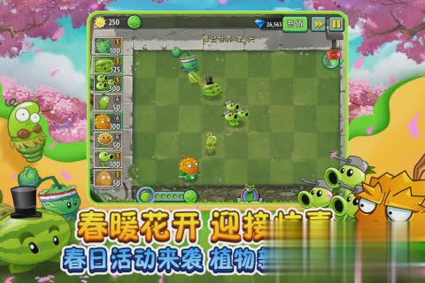 植物大战僵尸2国际版200级植物破解版游戏截图4