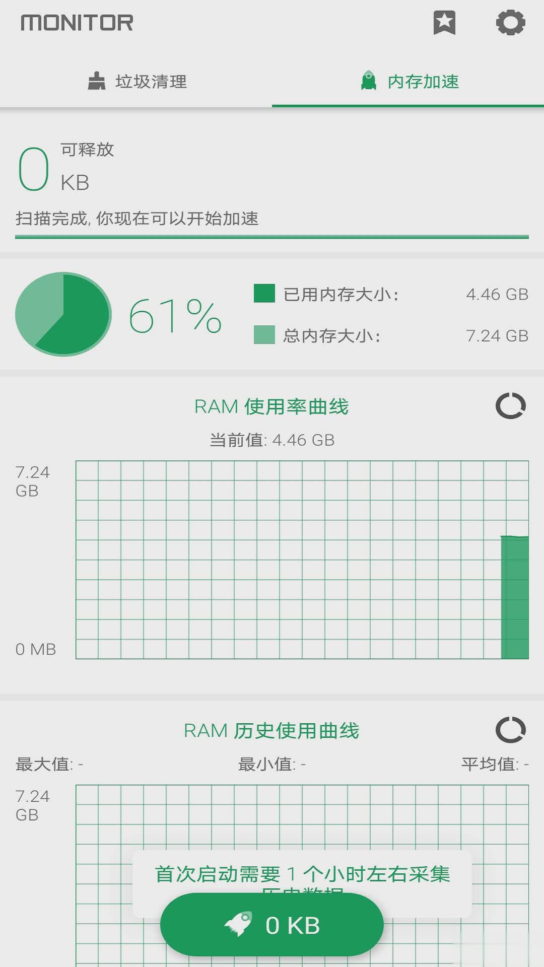 手机搬家清理大师app软件截图1