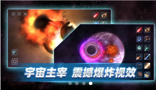 星战前夜模拟器软件截图4