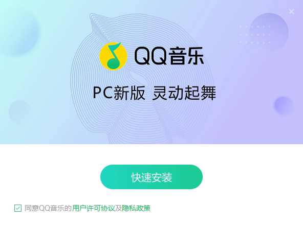 qq音乐2021新版本软件截图1