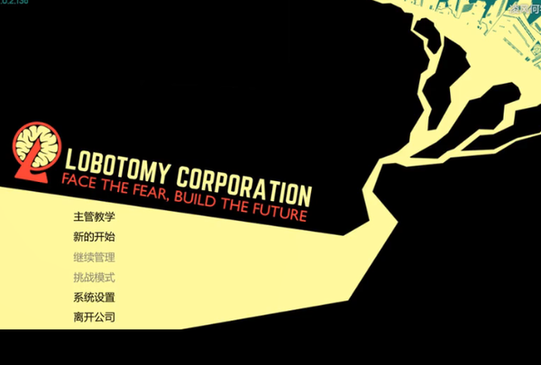 脑叶公司手机版下载正版游戏截图2