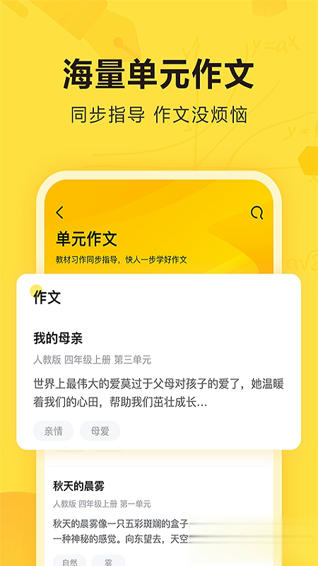 快对作业手机版软件截图2